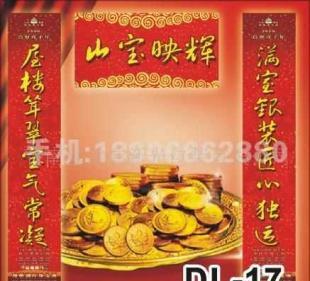 供應(yīng)福字對聯(lián),春聯(lián),喜聯(lián),植絨對聯(lián),福字_禮品、工藝品、飾品_世界工廠網(wǎng)中國產(chǎn)品信息庫